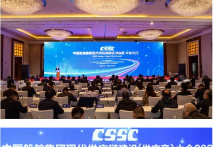 pp电子获评中船集团「金牌供应商」 央企民企协力同谋新生长