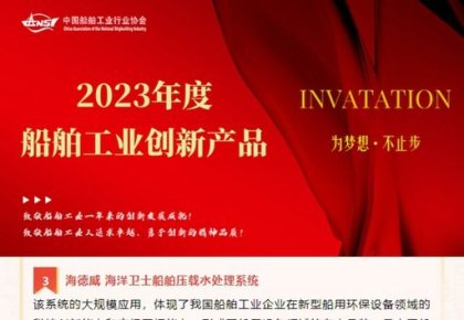 pp电子航运低碳环保计划荣获多个行业主要奖项