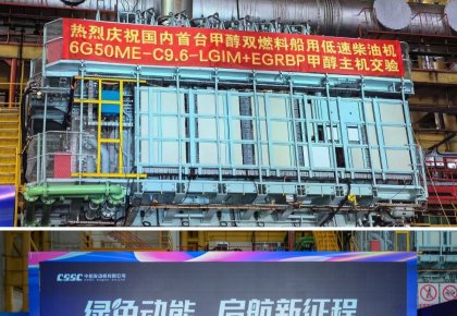 里程碑！pp电子甲醇燃料供应系统助力海内首台甲醇双燃料低速机乐成交验