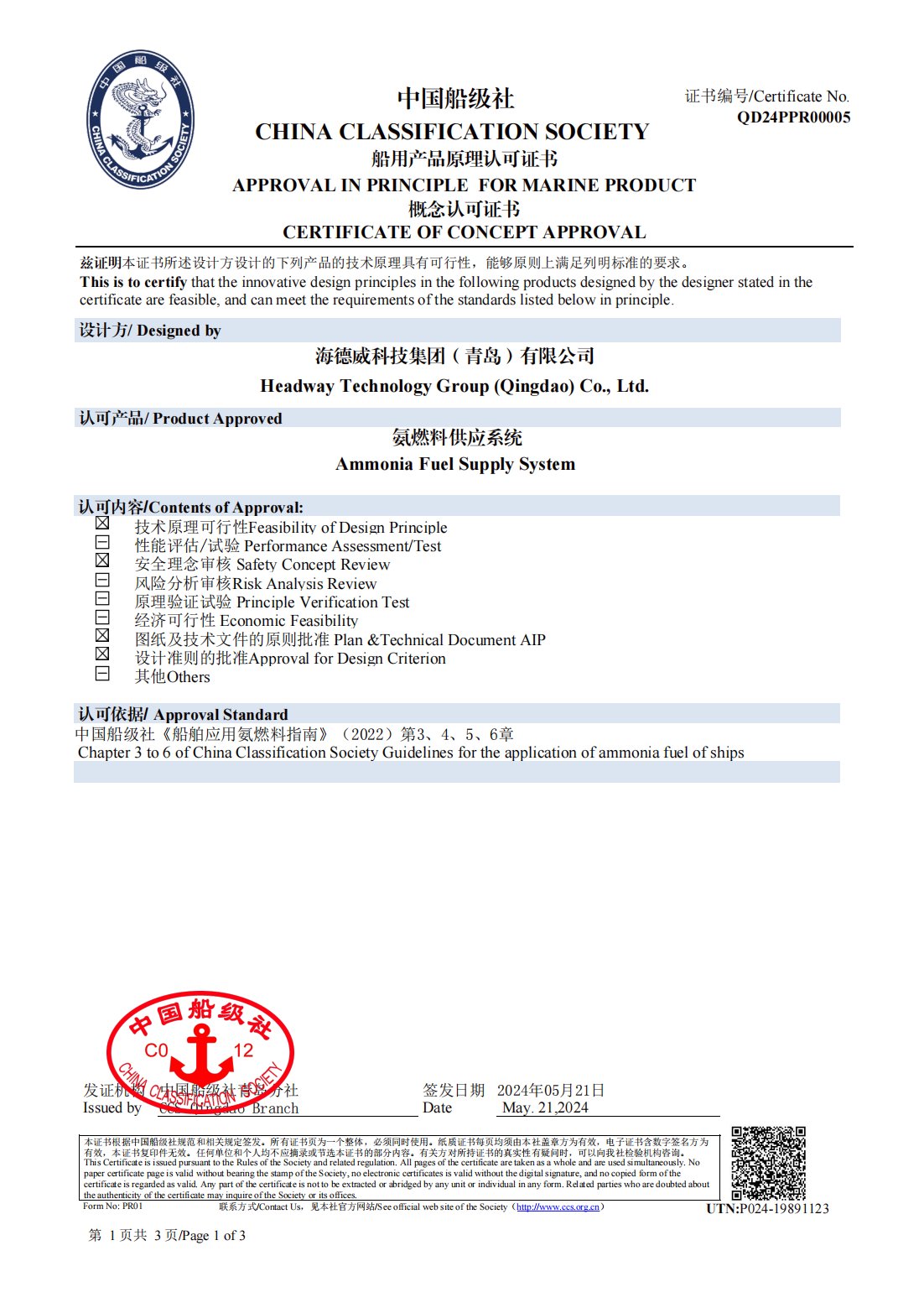 pp电子(中国游)官方网站