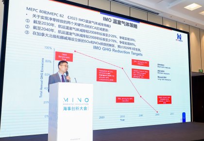 低碳航运，，，立异先行！pp电子全系计划亮相Marintec Innovation海事立异大会