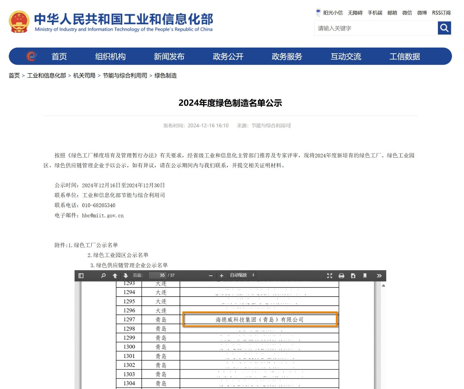 pp电子(中国游)官方网站