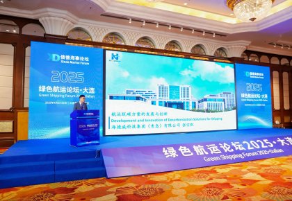 「pp电子计划」亮相论坛引领绿色浪潮 产品生态获全球最大集运公司认可